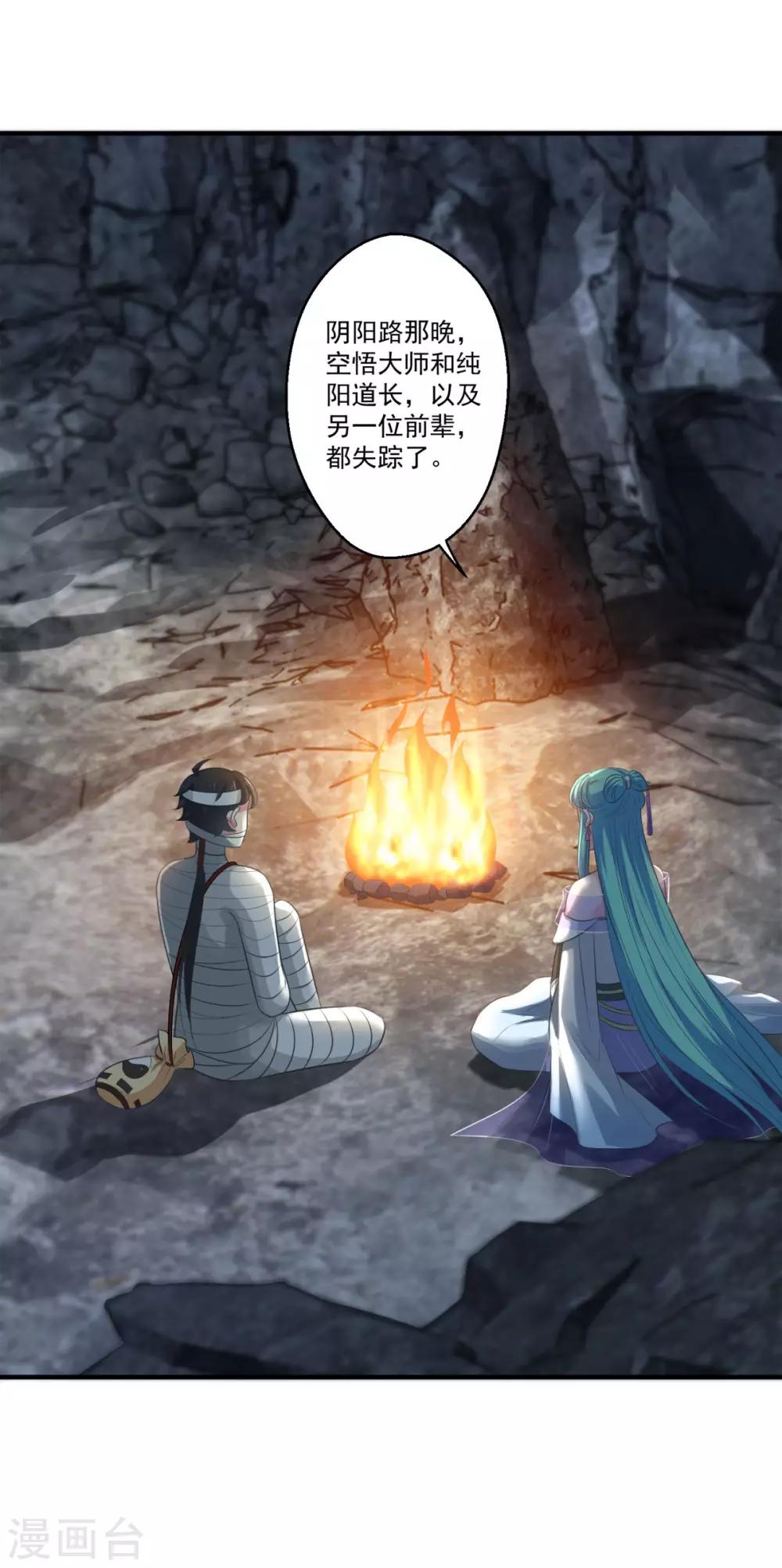 第181话 三口棺材6