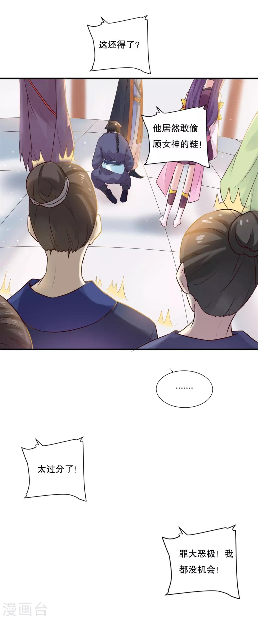 第6话 我喜欢师姐23