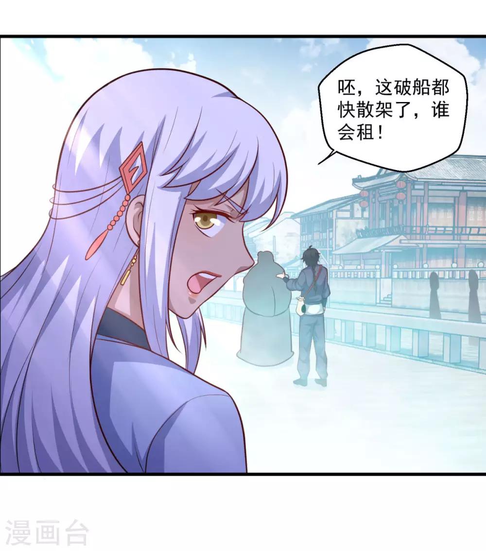 第117话 水手5