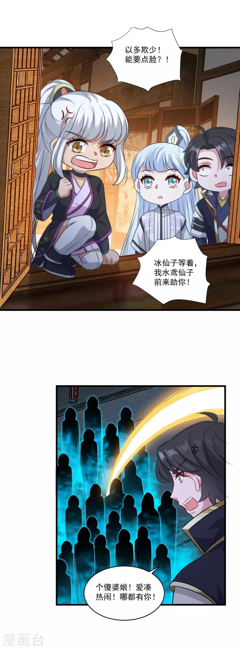 第154话 大闹阴阳街17