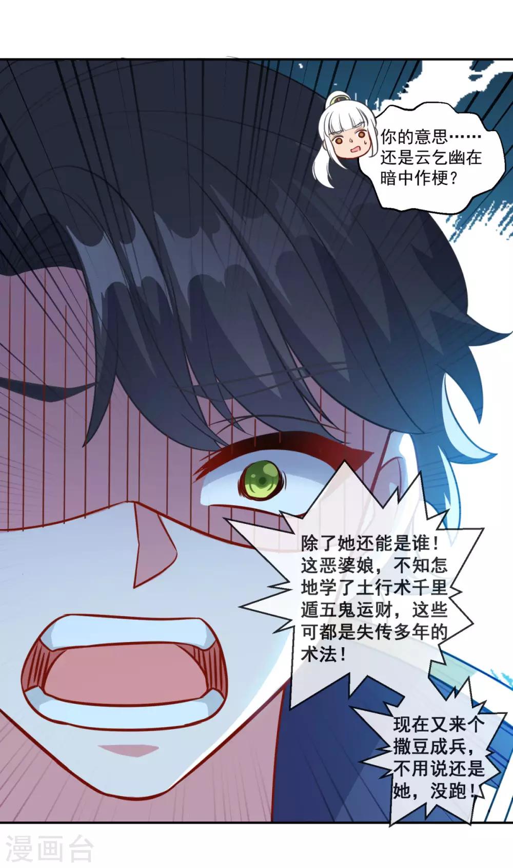 第149话 授受不亲18