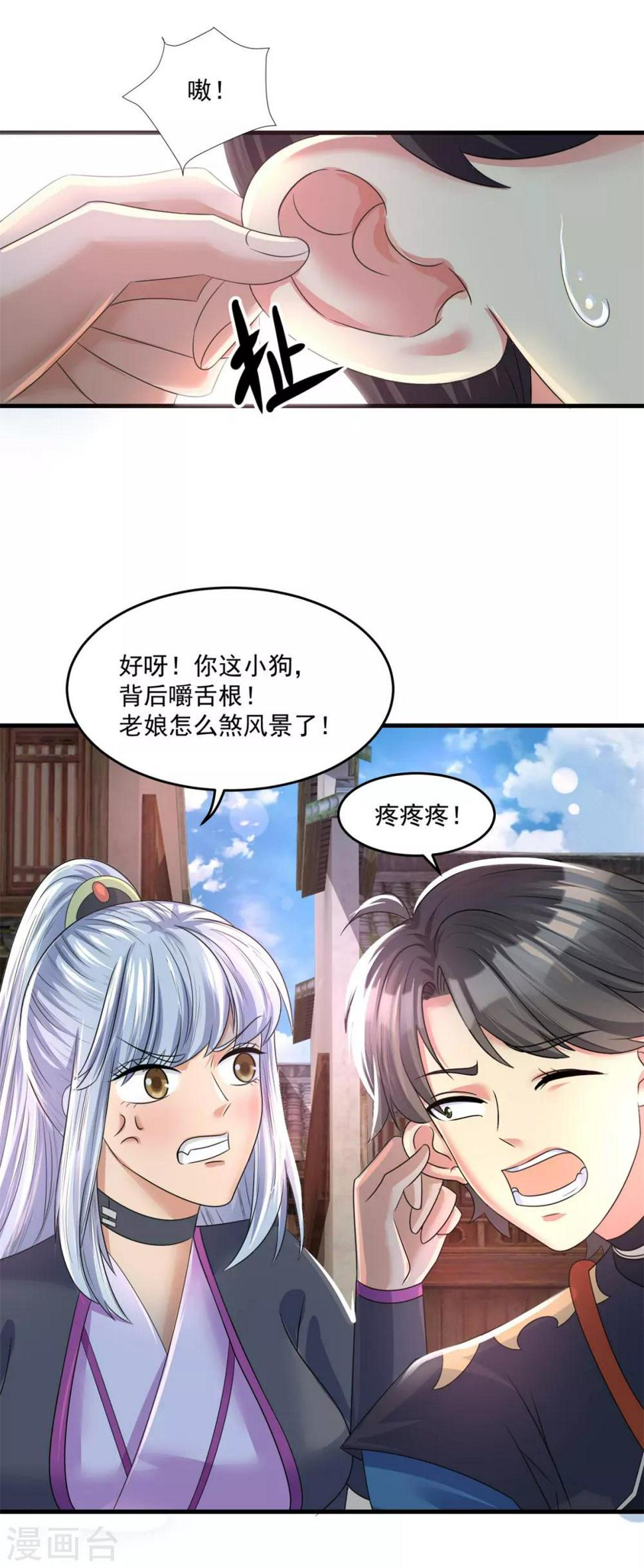 第202话 神女湖5