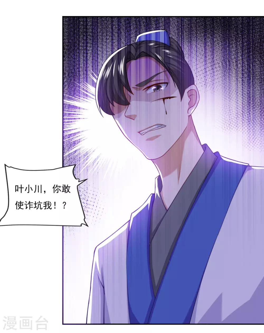 第55话 察觉26