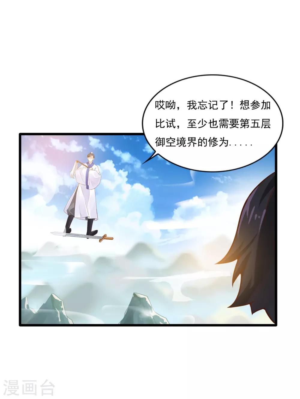 第8话 十分苦闷10