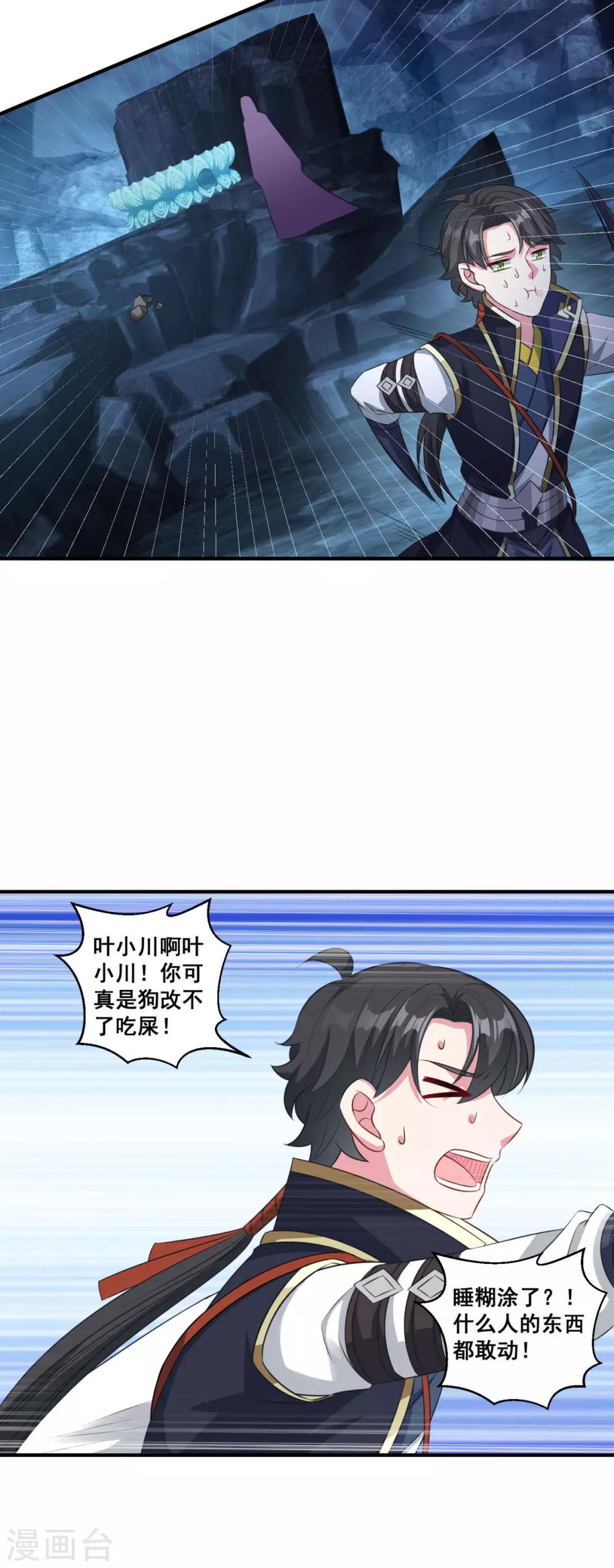 第179话 被抓包8