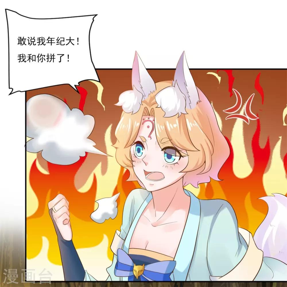 第4话 我要杀了你！8