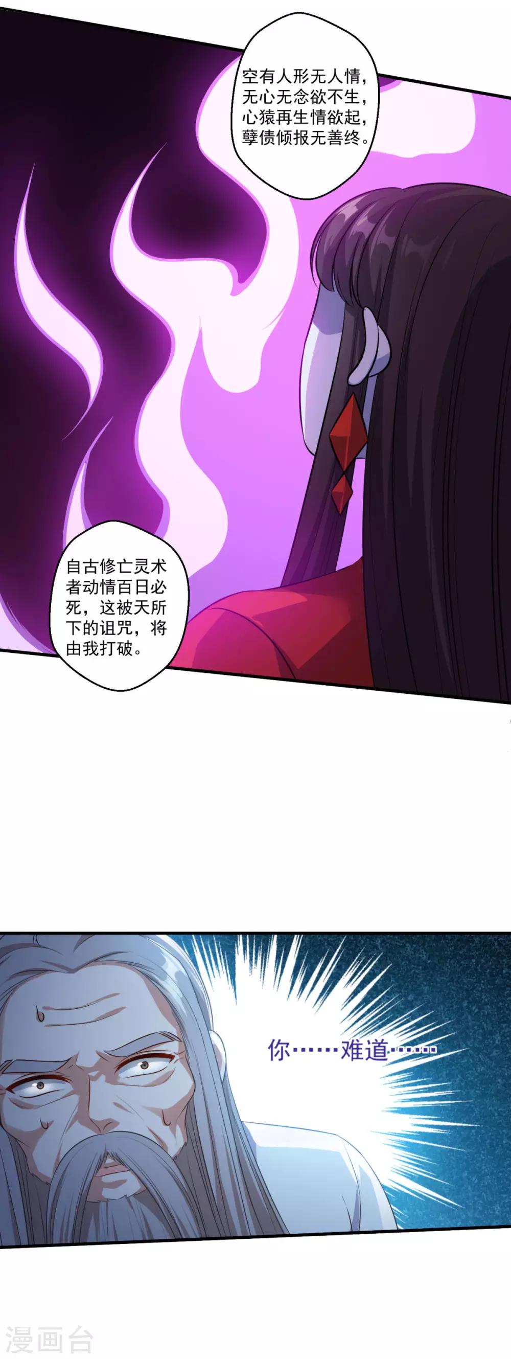 第181话 三口棺材22