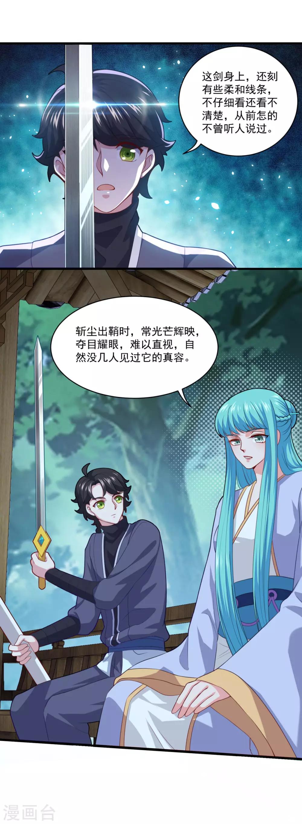 第93话 不自主的落泪8