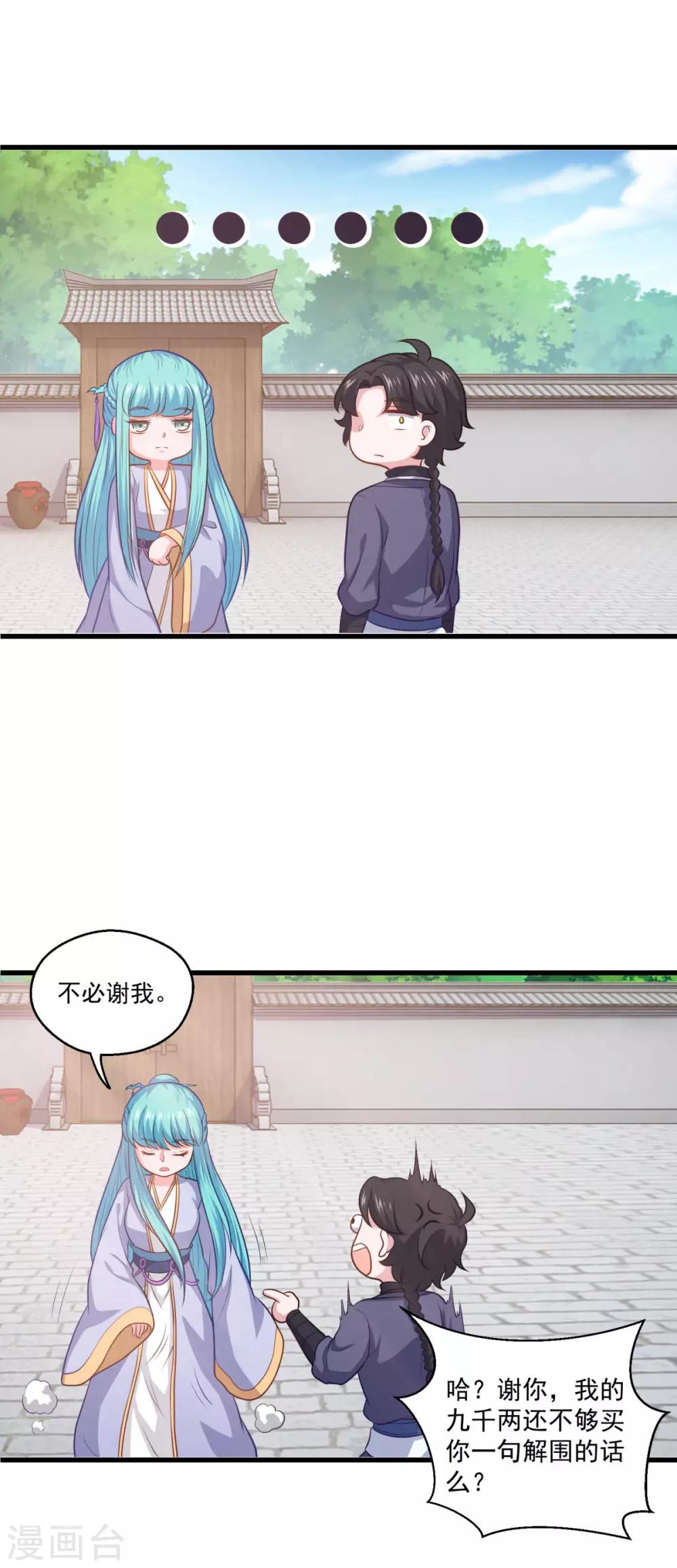第92话 搭救18