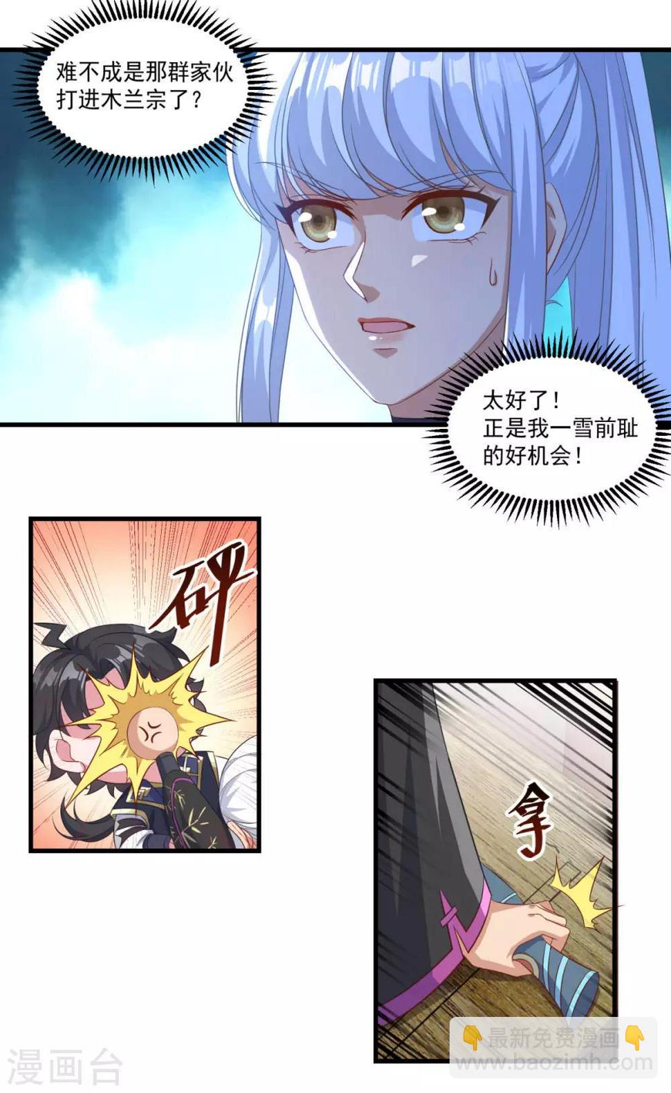 第137话 驰援8