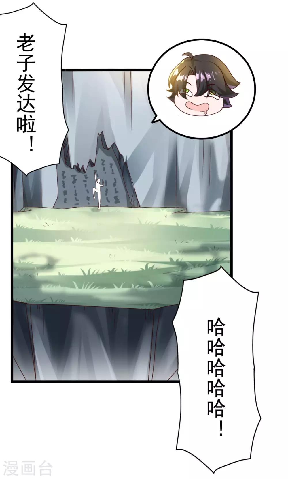第14话 无锋古剑28