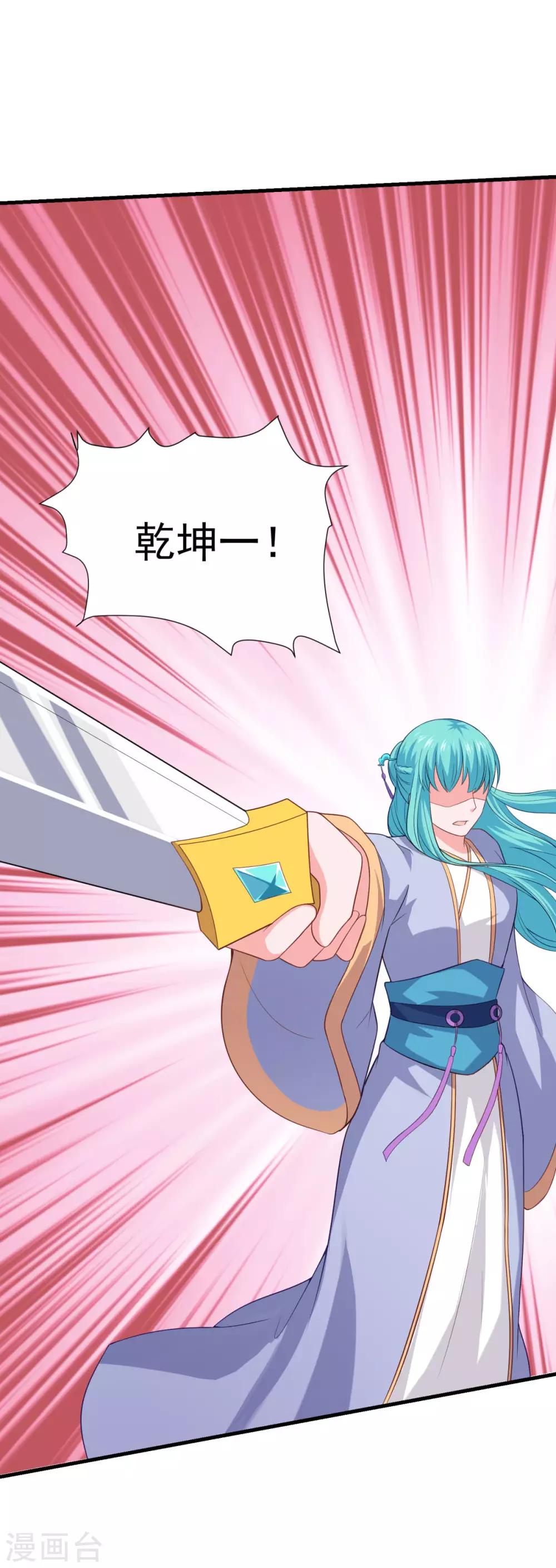 第81话 蓝灵仙剑27