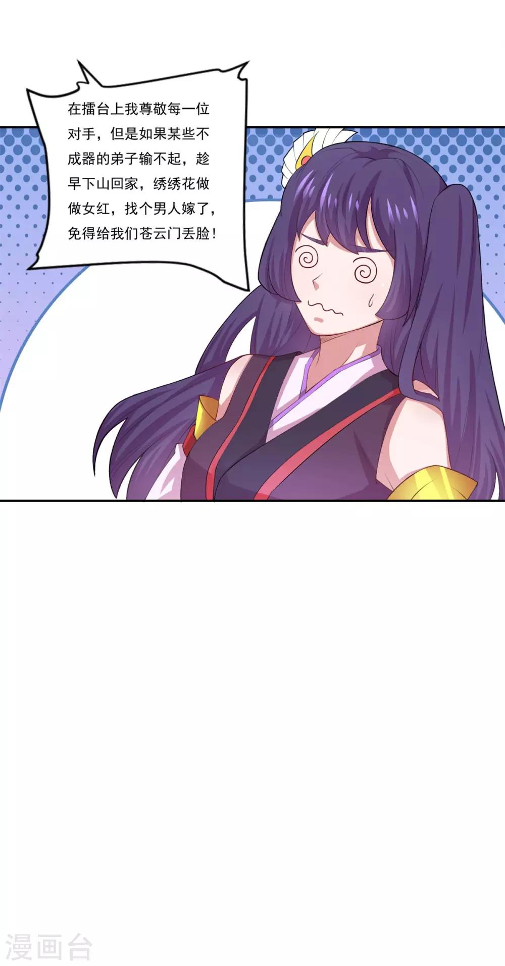 第46话 一画开天29