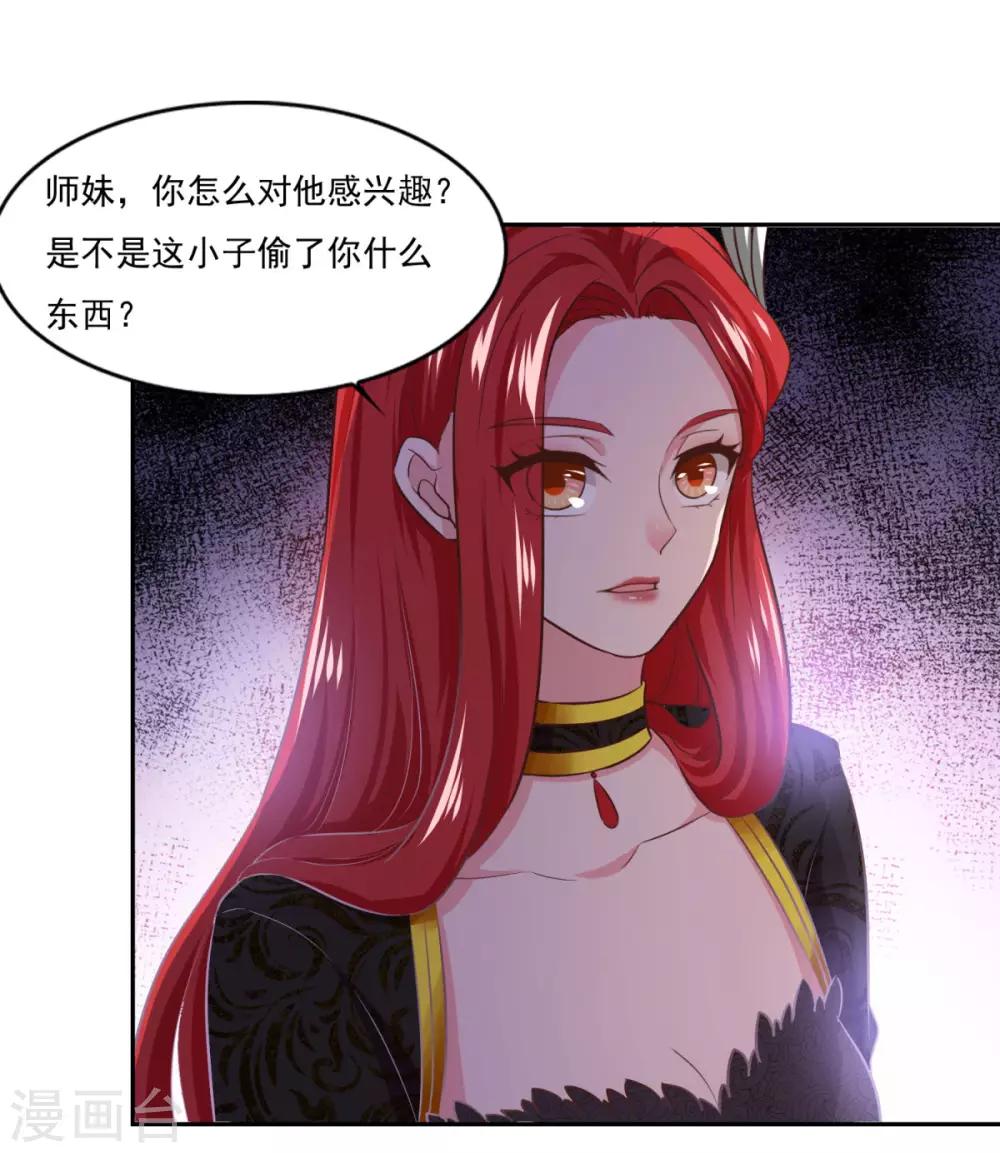 第34话 掌门不好当34