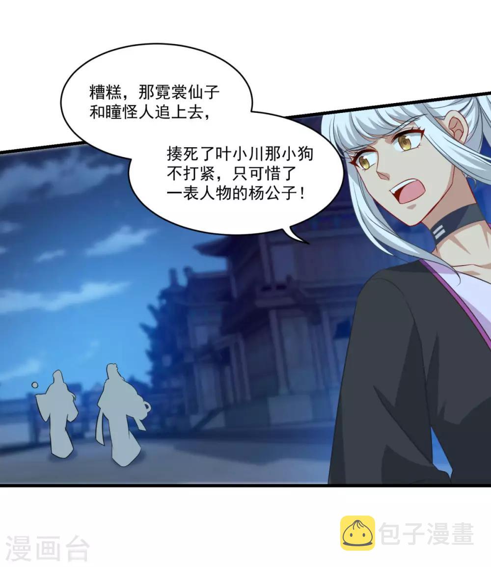 第155话 仇人见面19