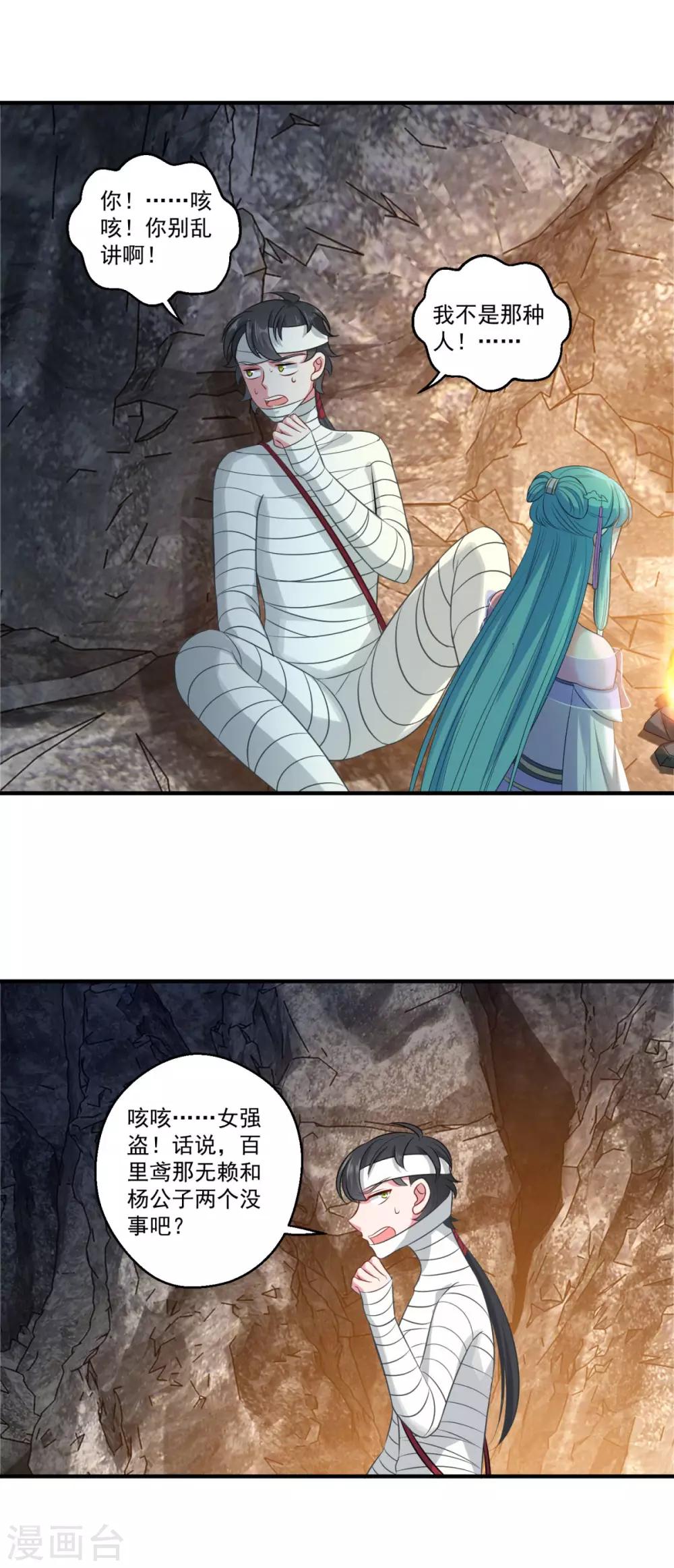 第181话 三口棺材3