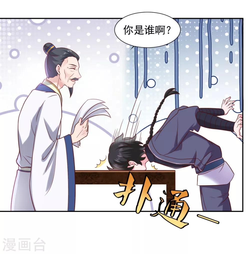 第35话 我是绝世高手18