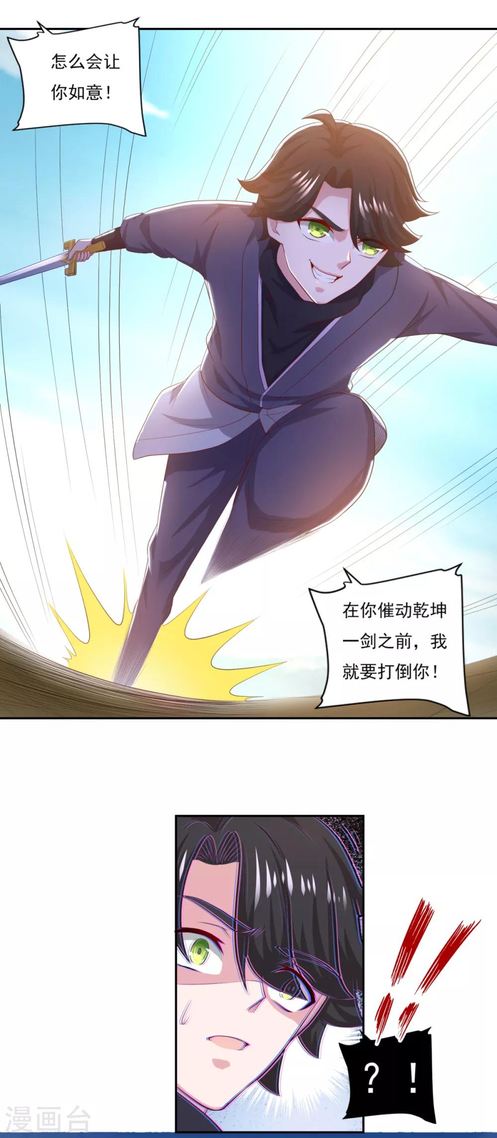 第57话 千剑式28