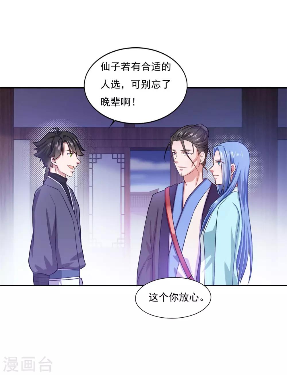 第46话 一画开天11