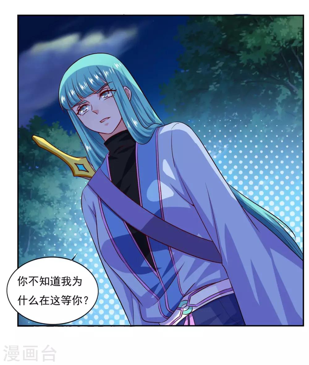 第51话 打劫19