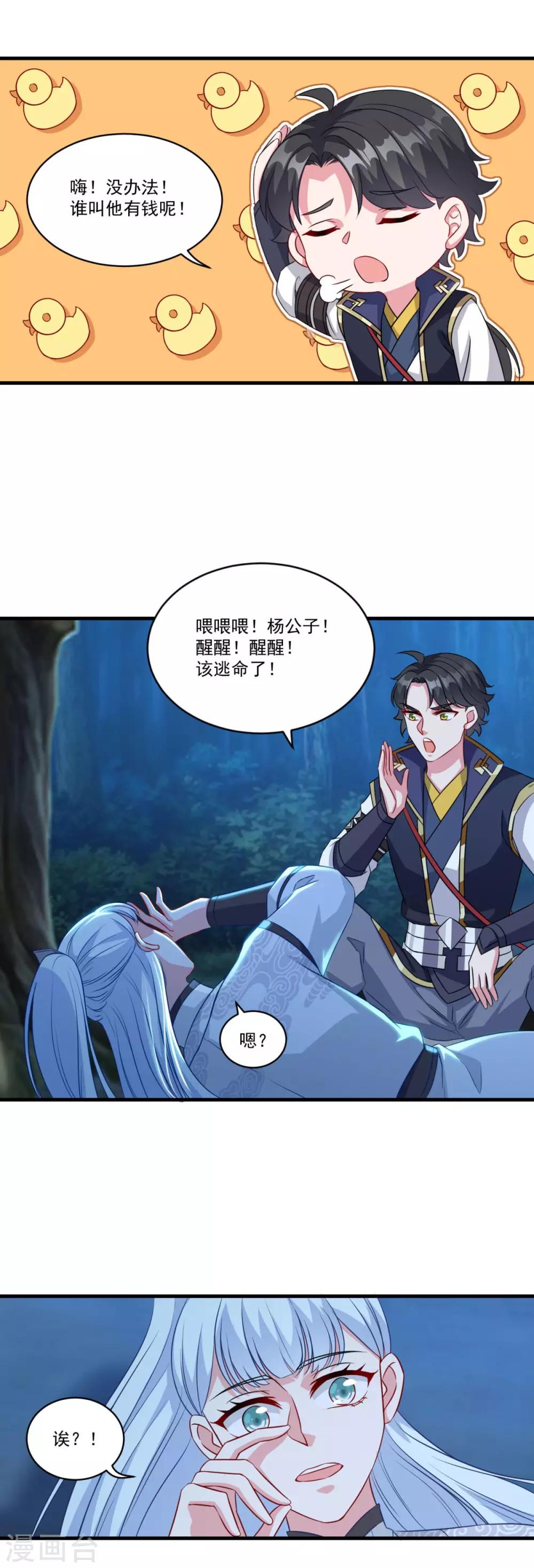 第148话 阴兵借道24