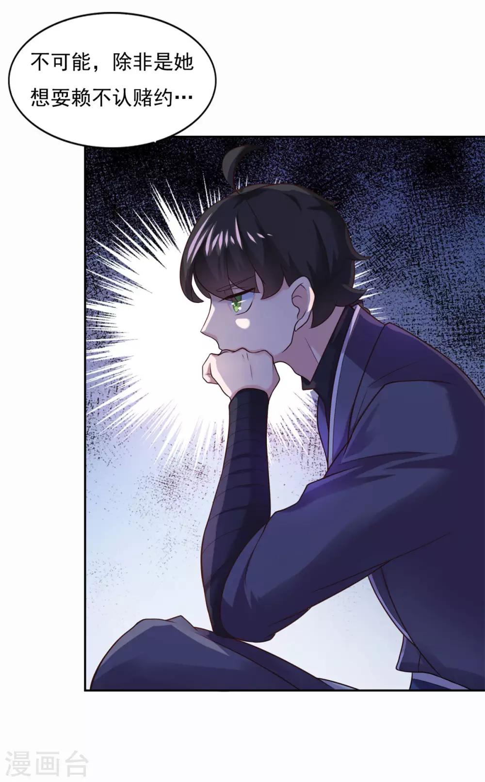 第31话 我自认第二没人敢称第一3