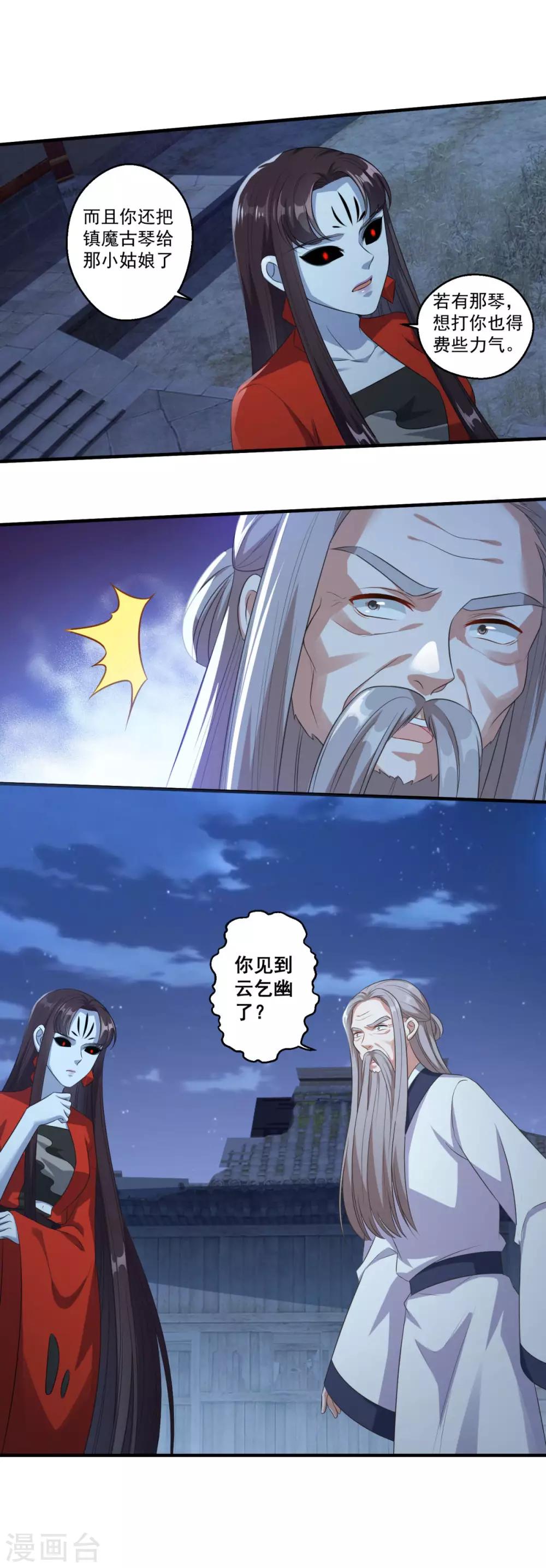 第181话 三口棺材18