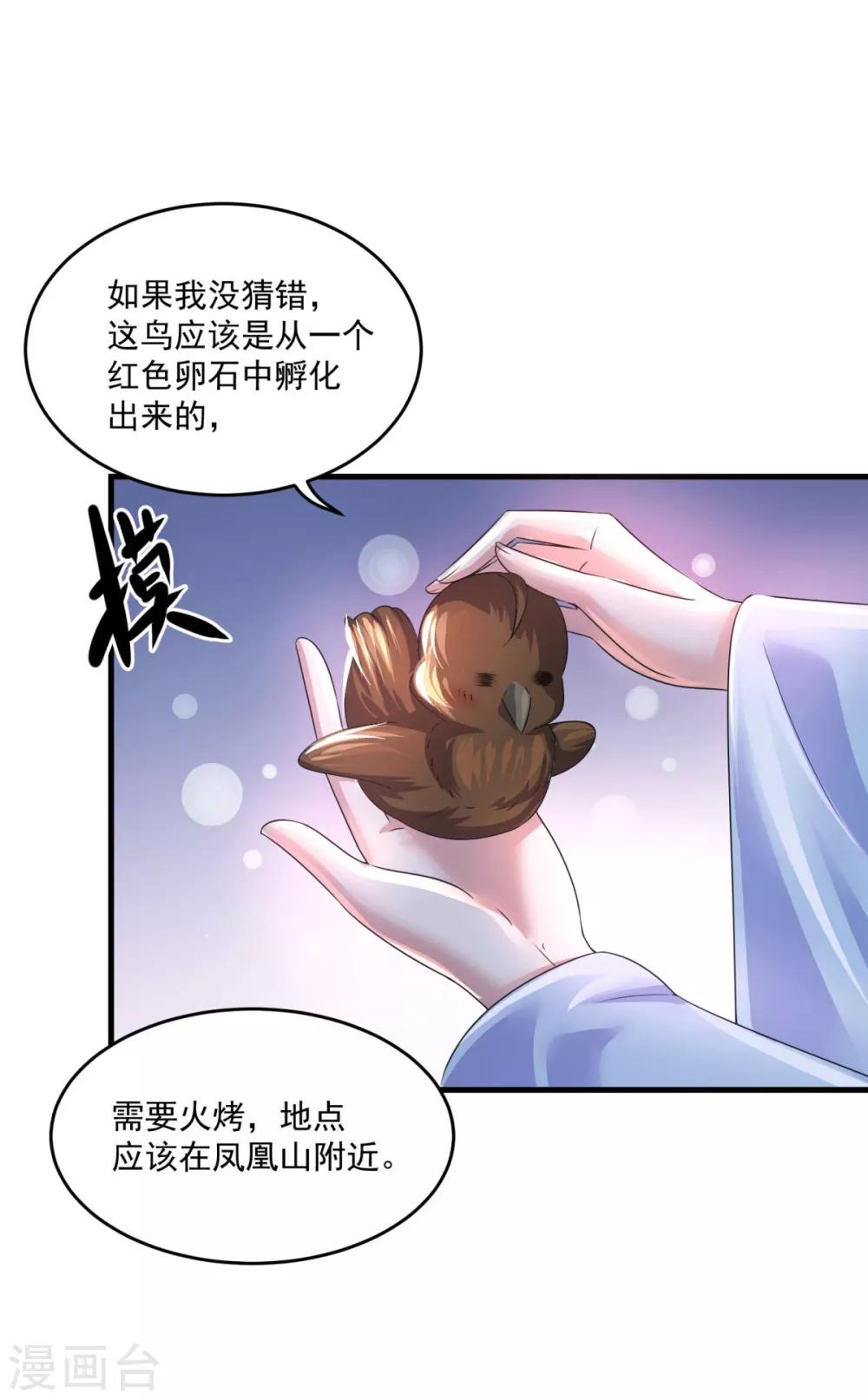 第203话 冰心奇花22