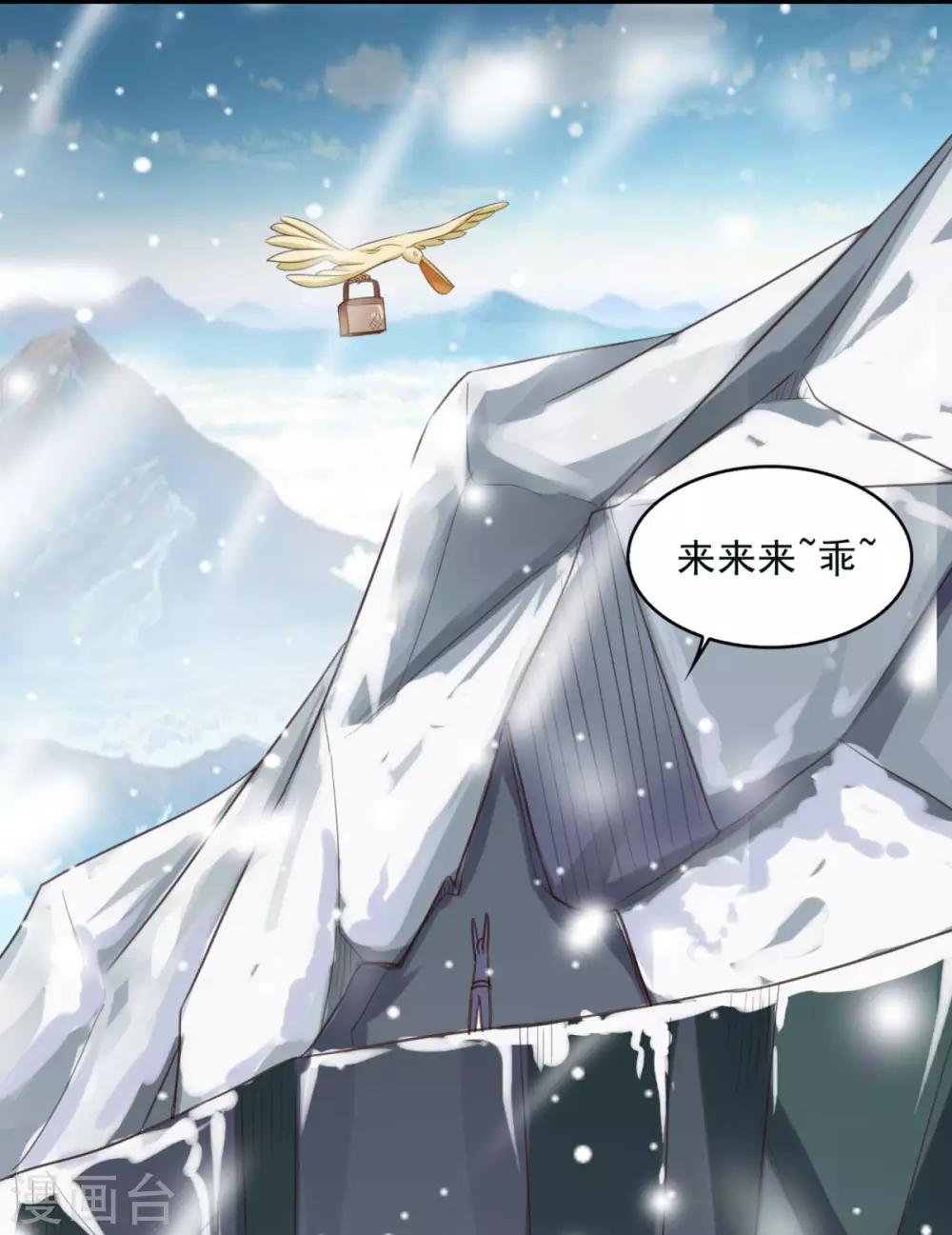 第17话 狐妖再现10