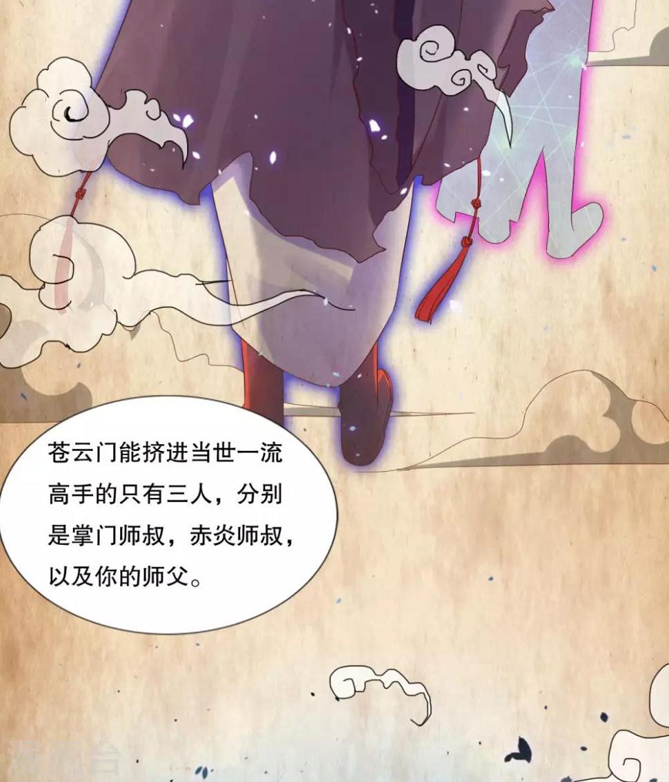 第26话 指点一二3