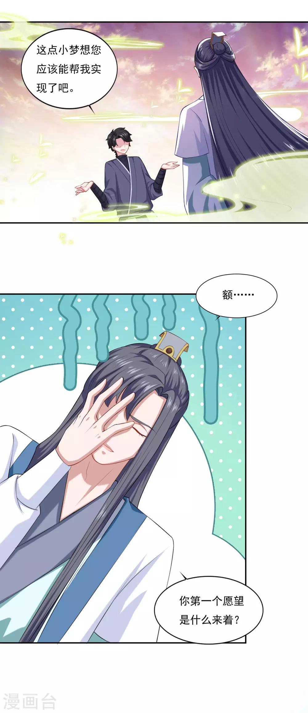 第61话 这也不行，那也不行7
