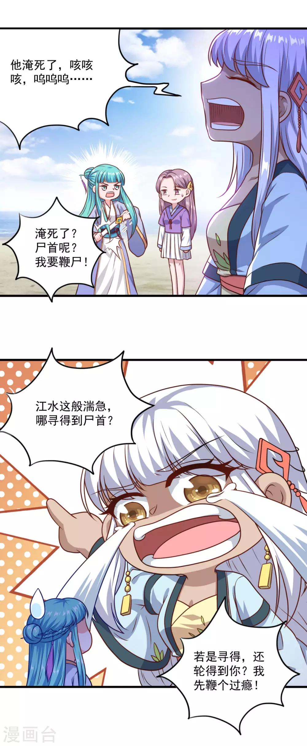 第126话 欧阳坯28