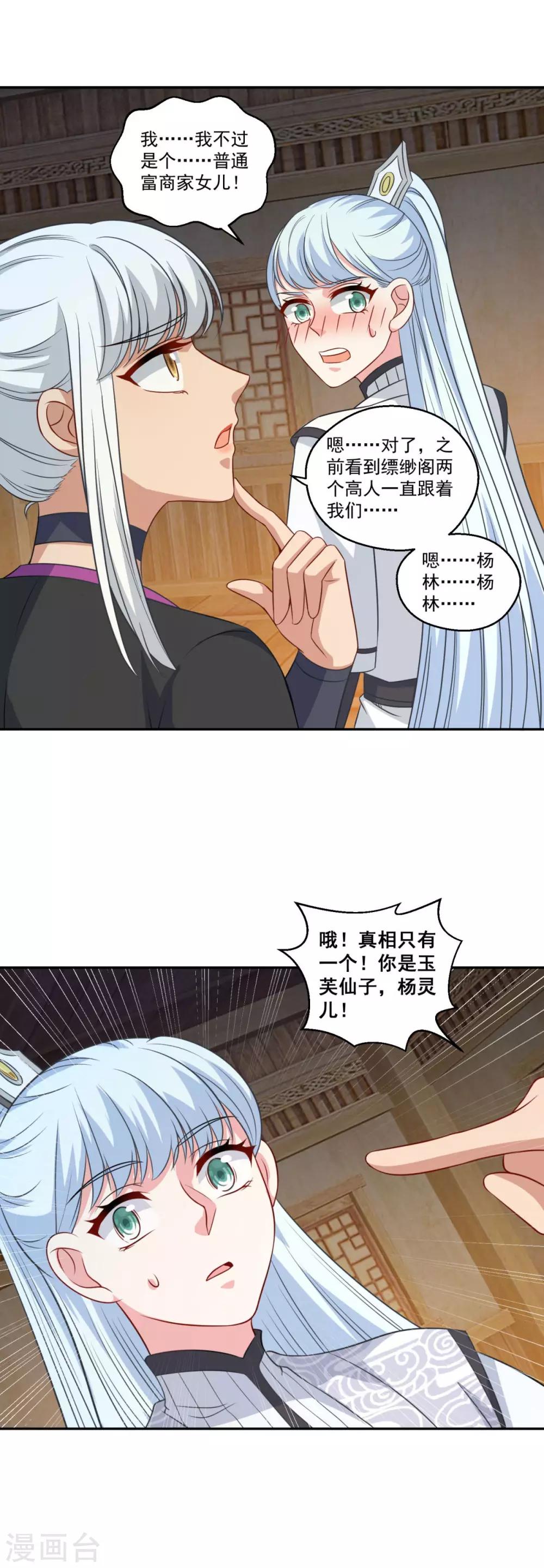第163话 识破9