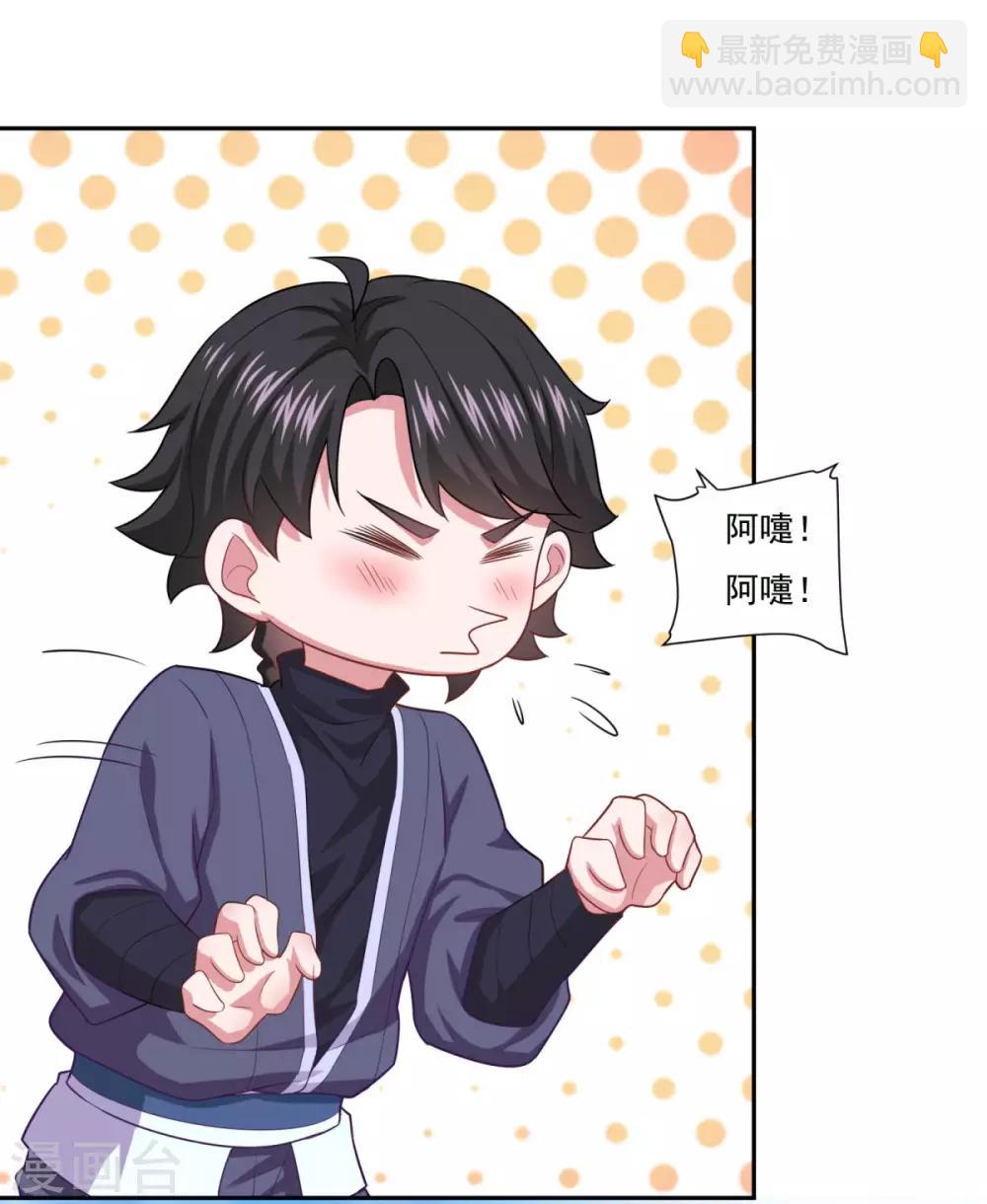 第54话 底是谁在骂我15