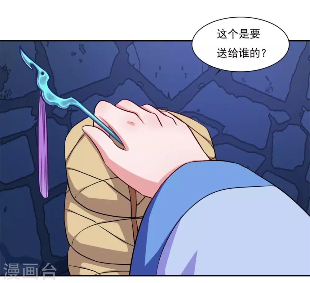 第51话 打劫31