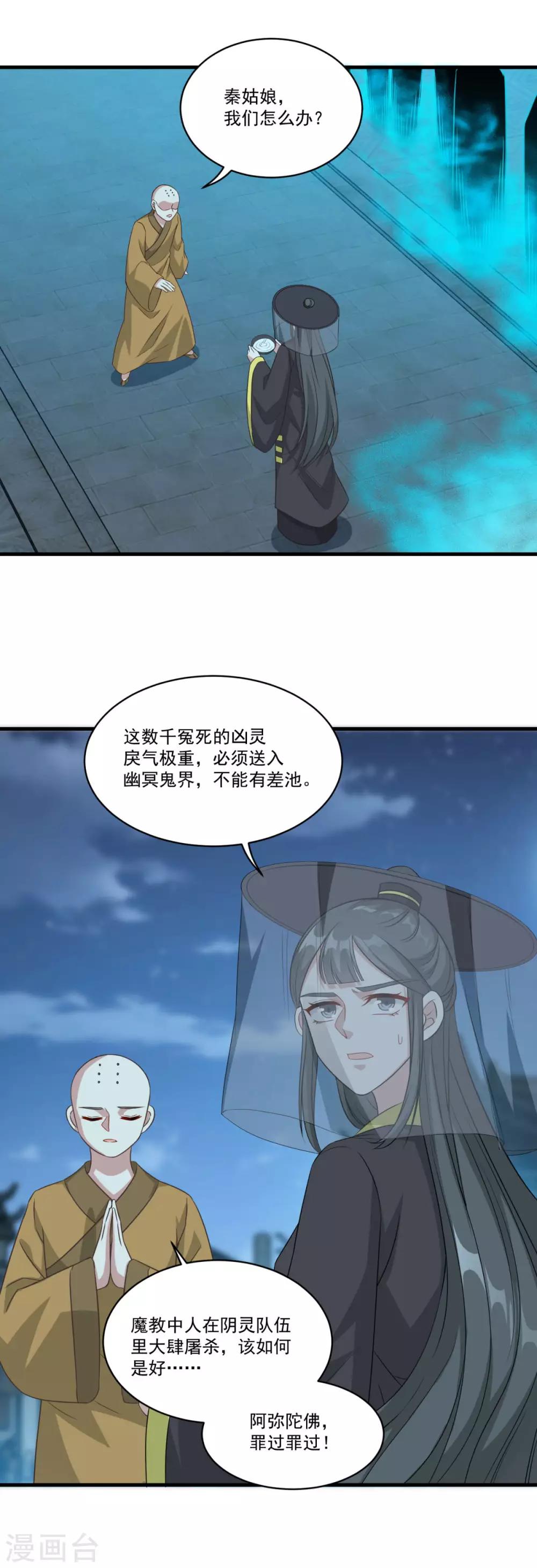 第154话 大闹阴阳街4