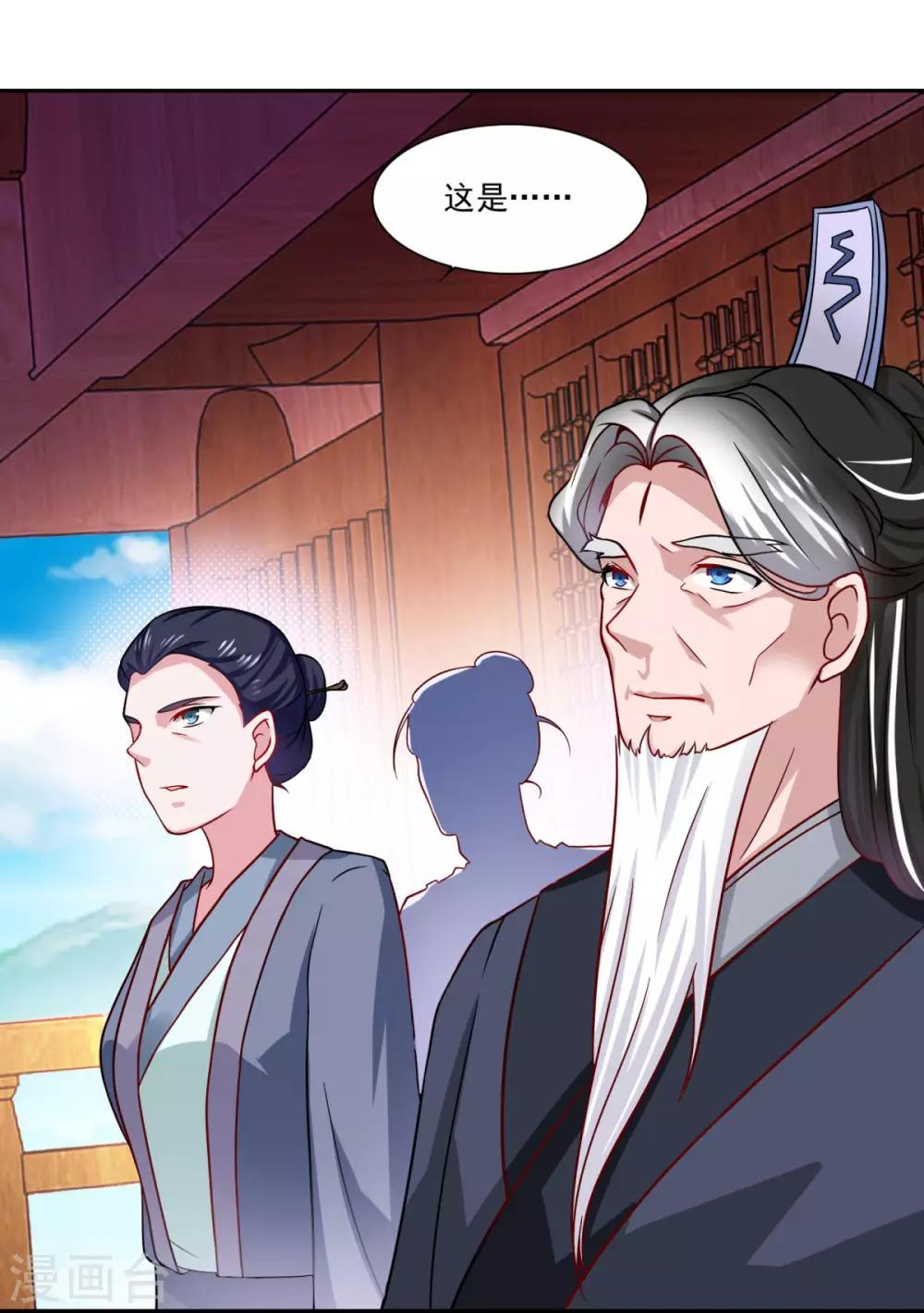 第55话 察觉5
