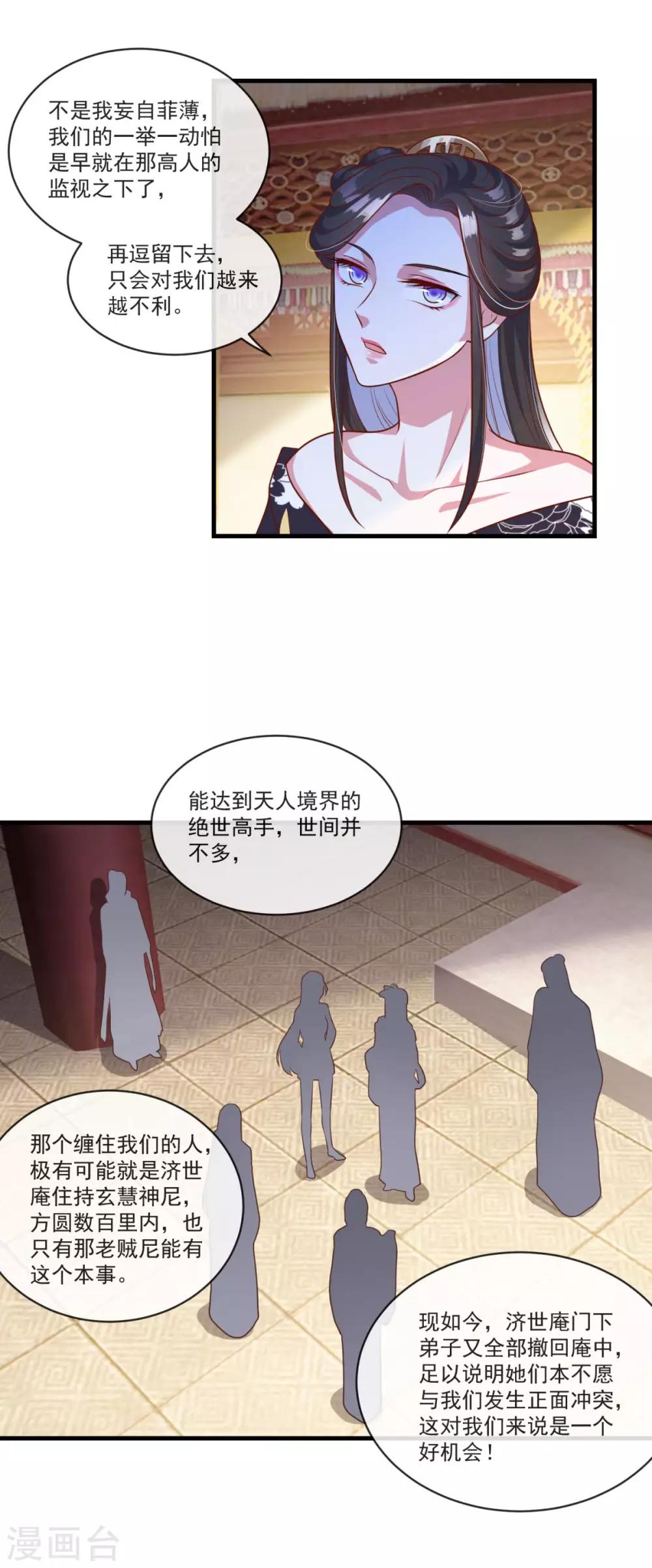 第134话 吹箫公子7