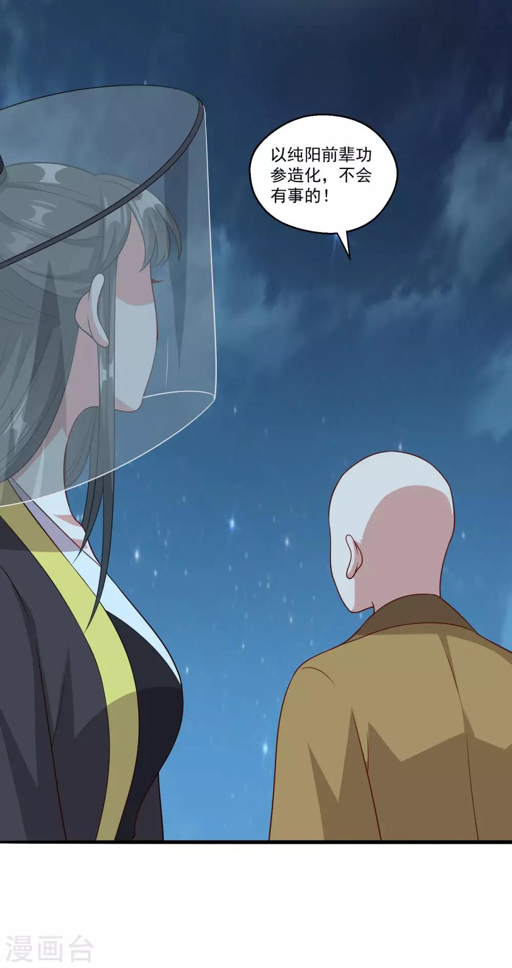 第158话 千年僵神26