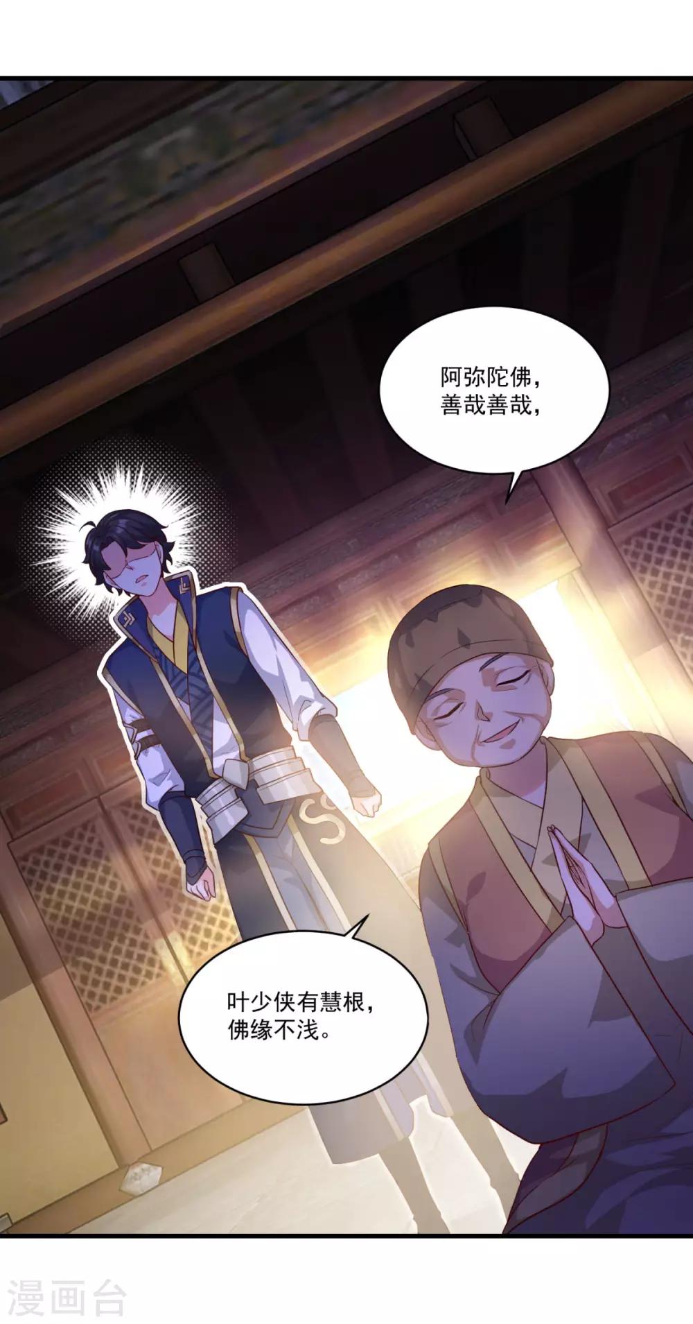第130话 蠢蠢欲动23