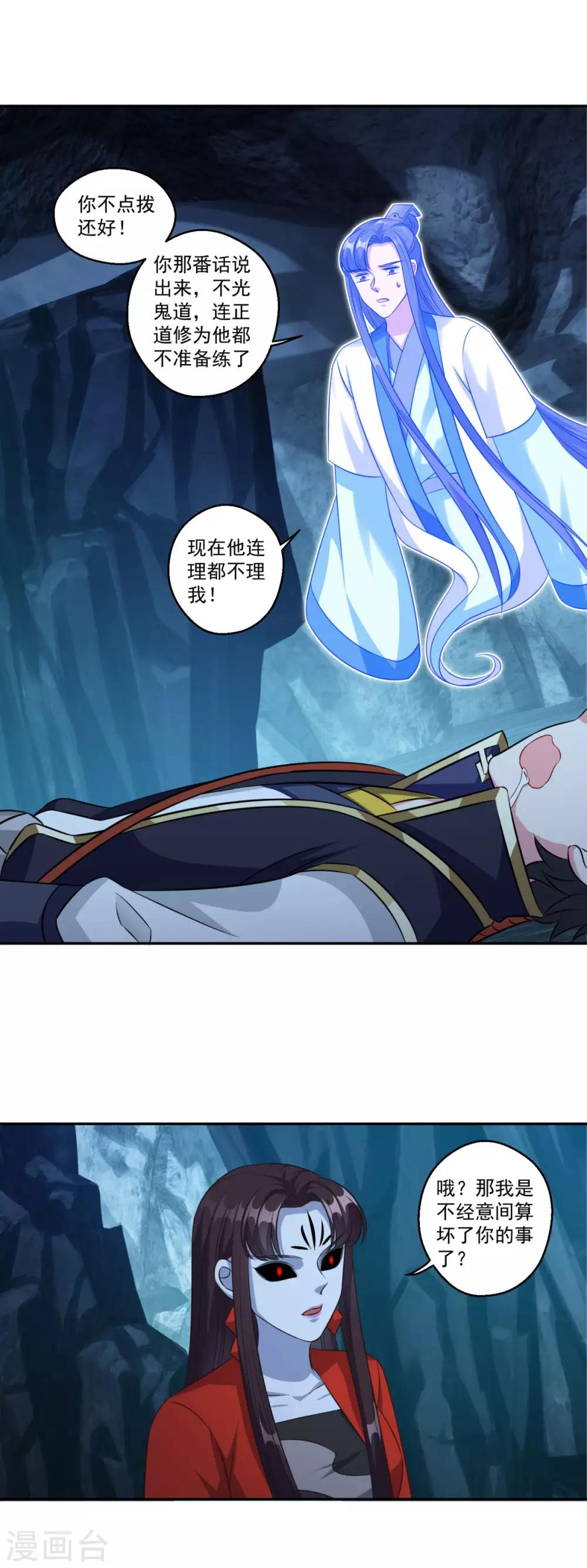 第177话 不想修真21