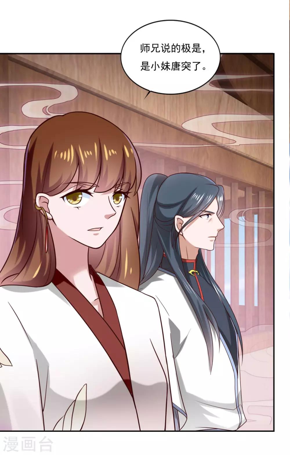 第38话 哪里猥琐？38