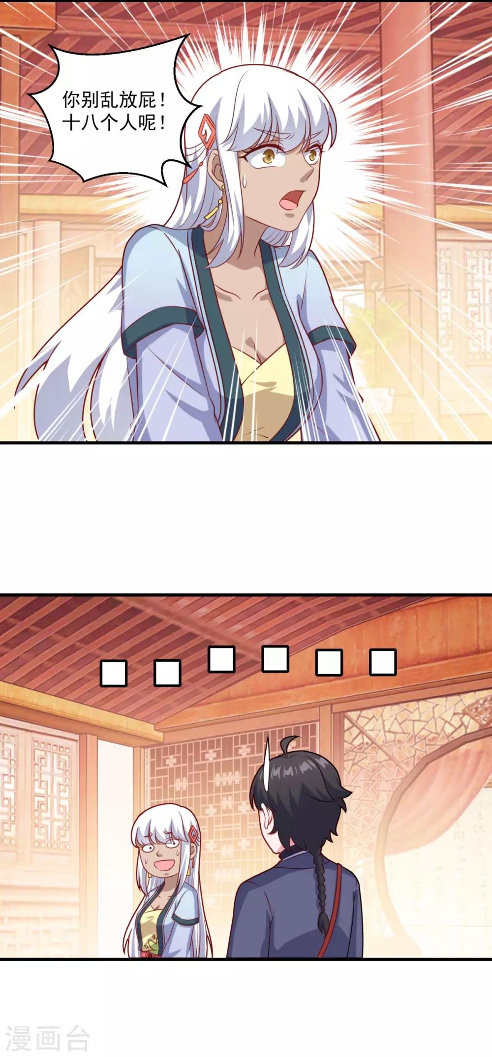 第108话 生财有道19