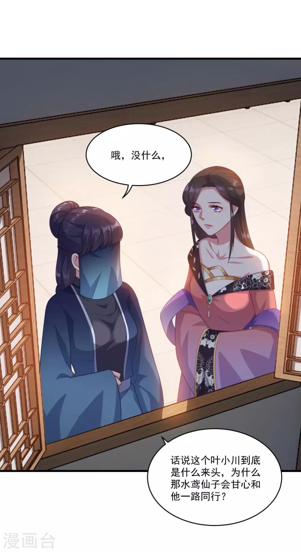 第151话 鬼王遗子17