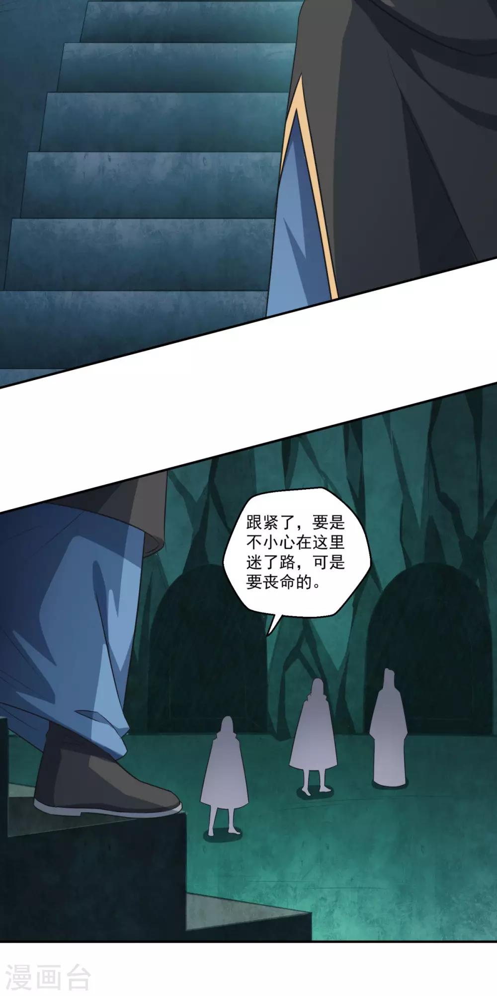 第173话 玄火坛8
