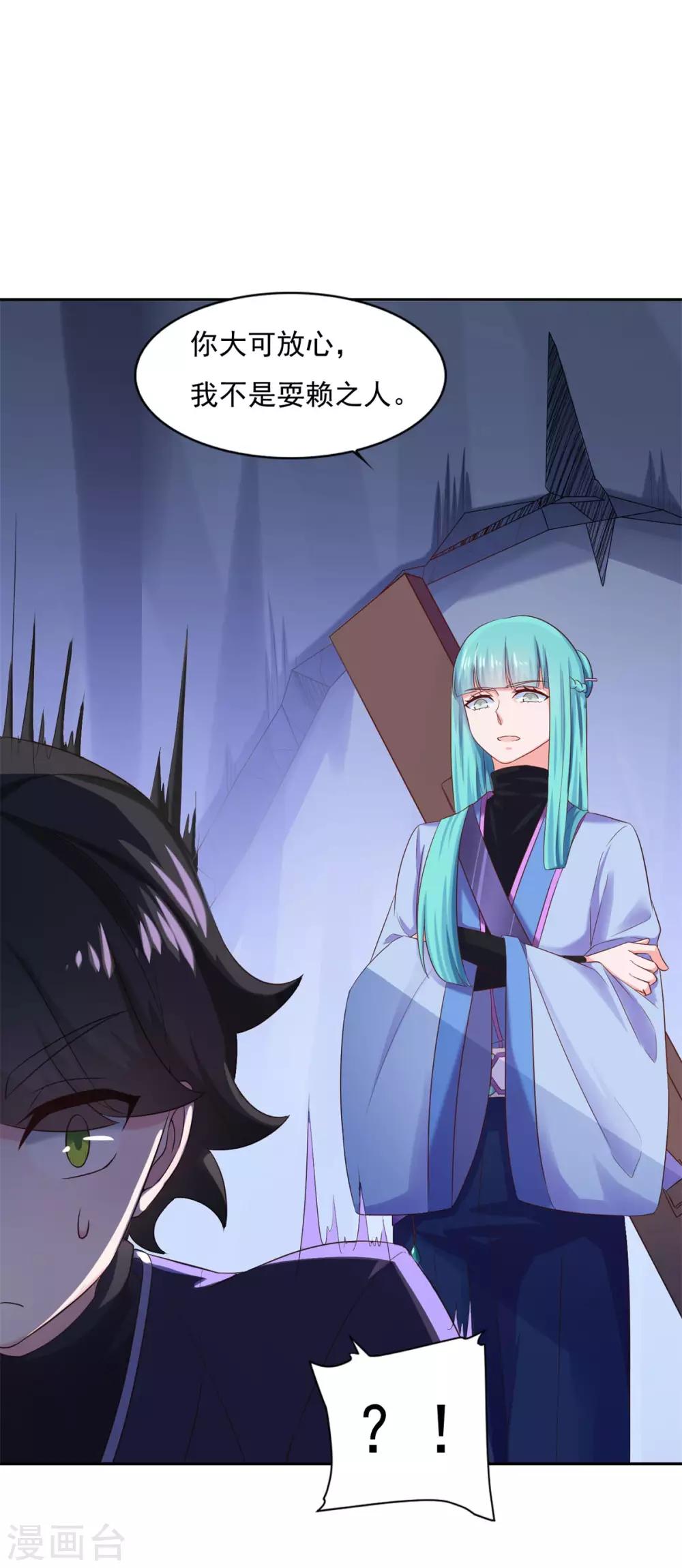 第31话 我自认第二没人敢称第一4
