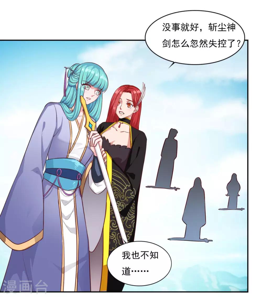 第55话 察觉7