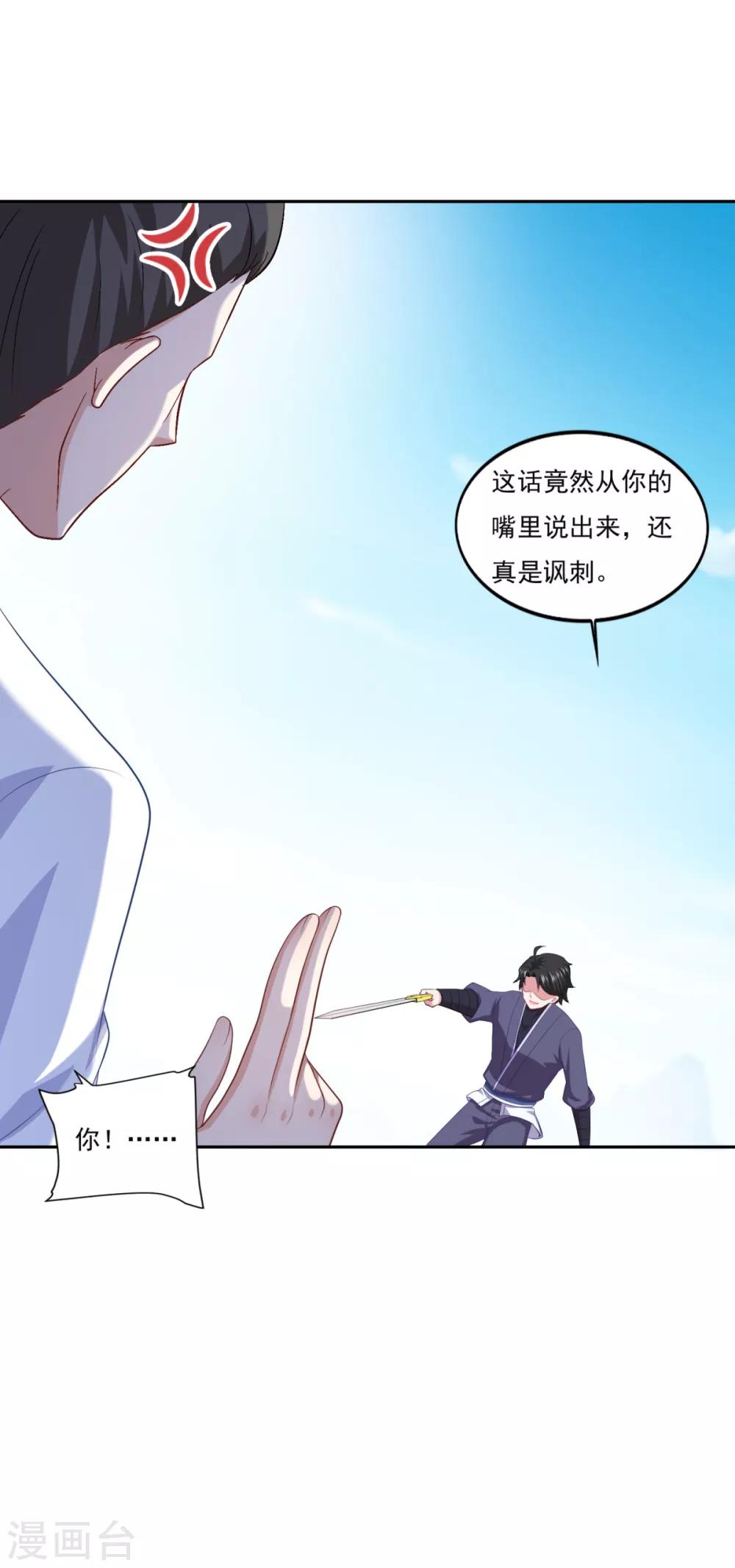 第57话 千剑式3