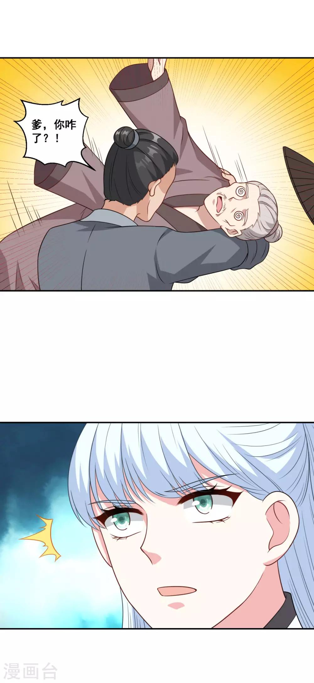 第160话 偷瓜贼18
