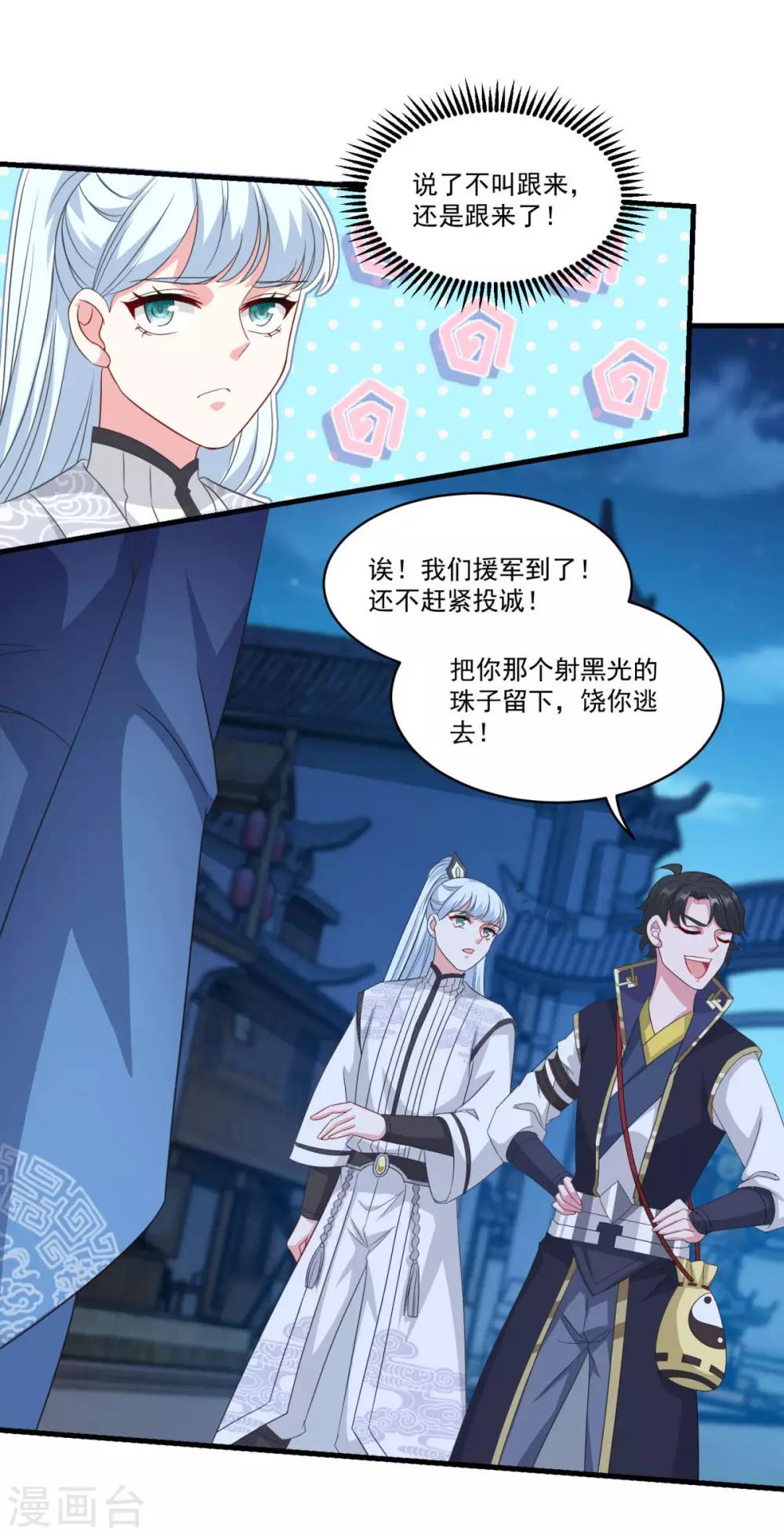 第155话 仇人见面7